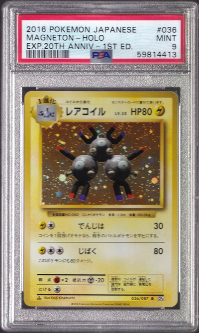 PSA 9 Magneton 036 1st Edition