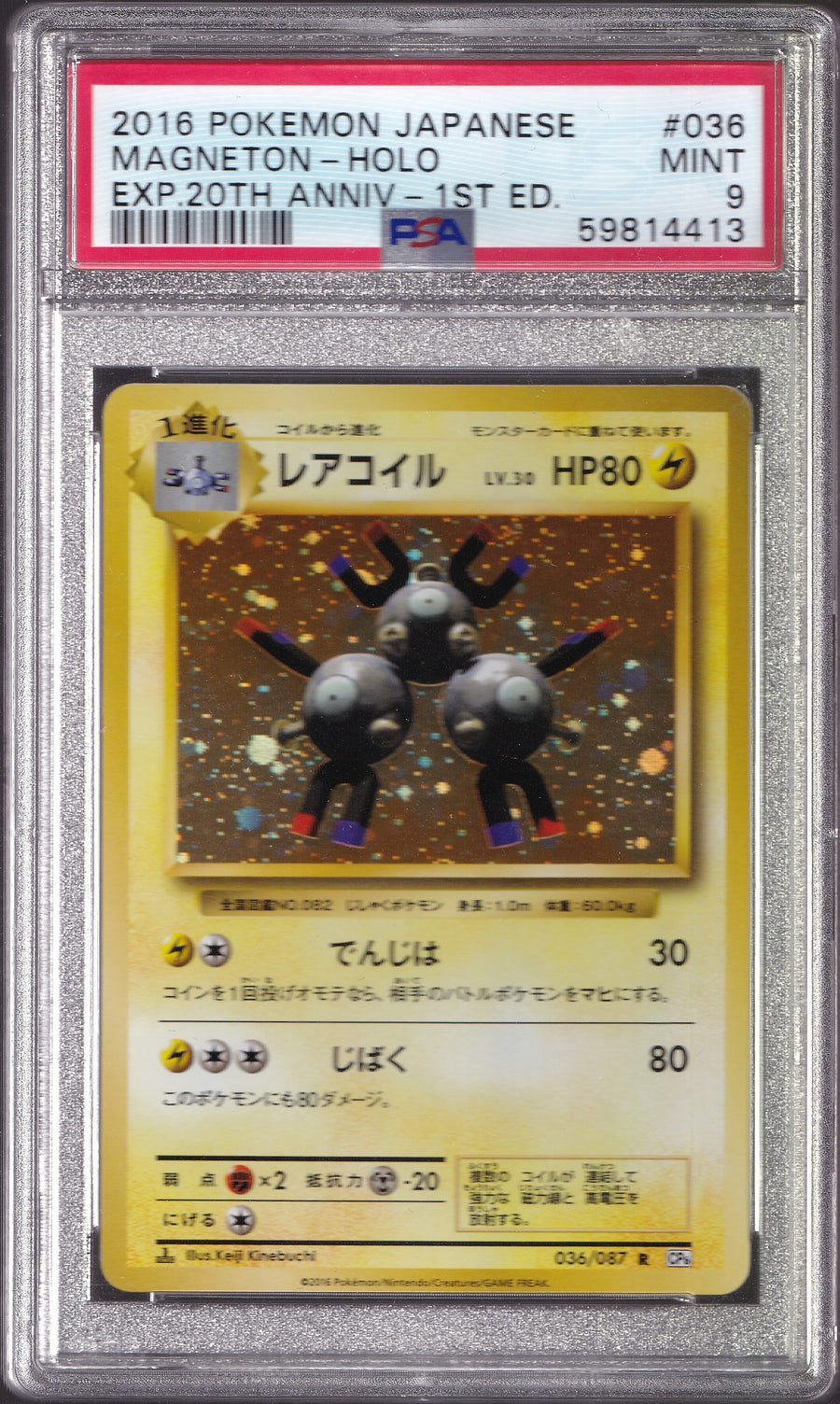 PSA 9 Magneton 036 1st Edition